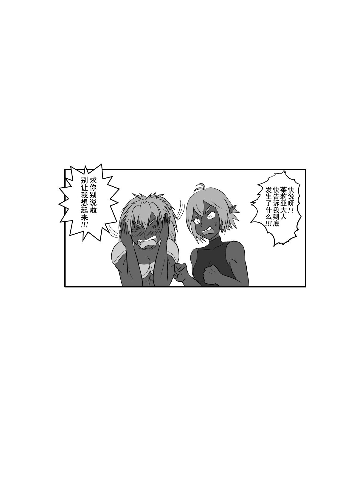 [Tick (Tickzou)] Kusuguri Goumon Taikyuu Hon ~Dark Elf Zokuchou Hen~ [Chinese] [狂笑汉化组] [Digital] page 32 full