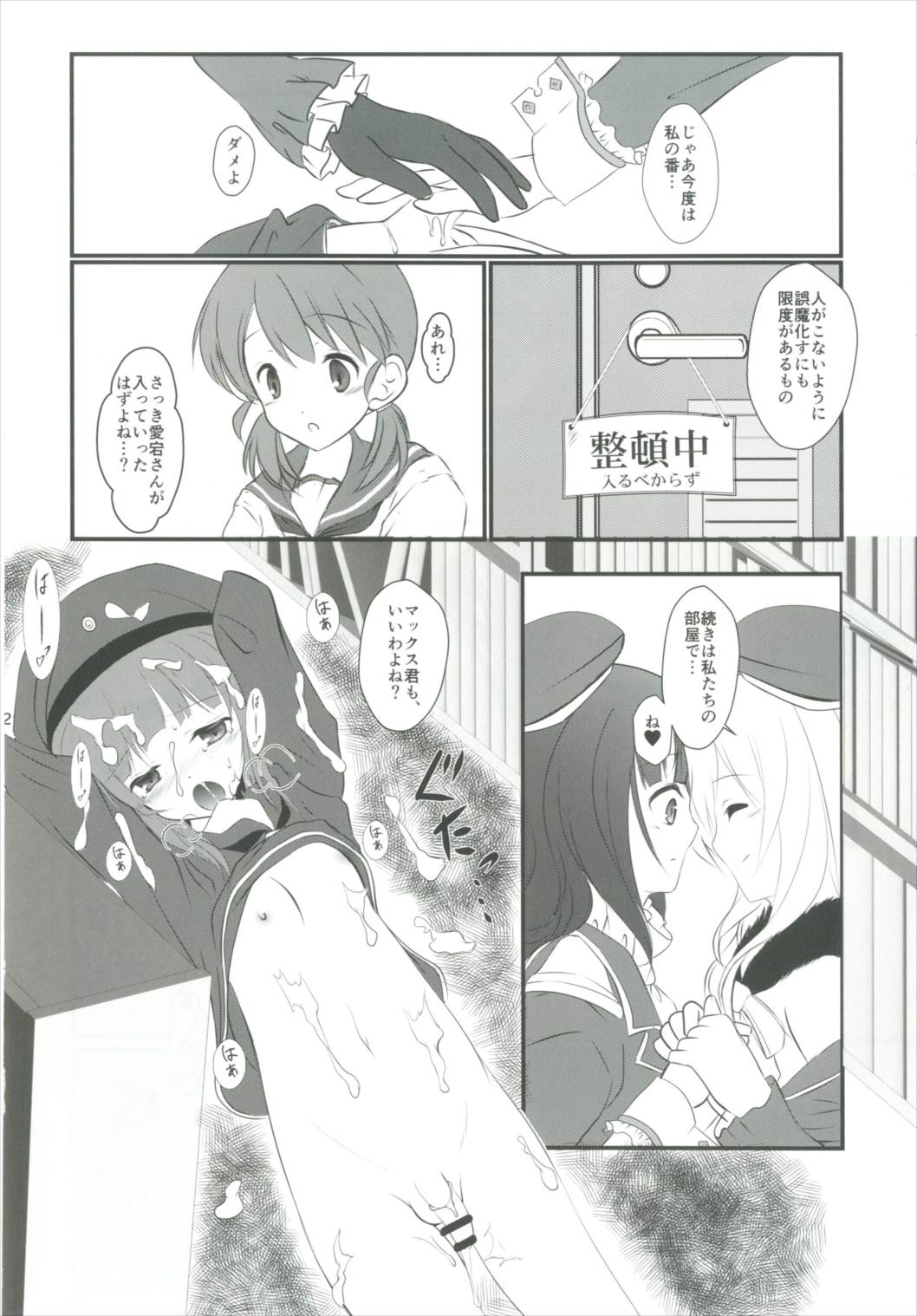 (C90) [Machednia (Sachuma)] Max-kyun to! (Kantai Collection -KanColle-) page 31 full