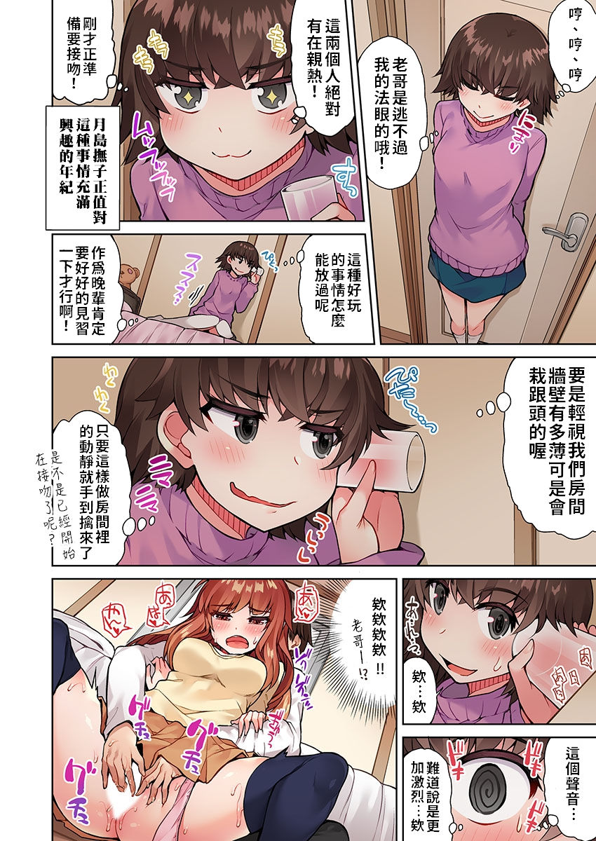 [Toyo] Traditional Job of Washing Girls' Body | 私密處洗淨屋的工作～和單戀的他在女湯裡～ Ch.13-15 [Chinese] [禁漫漢化組] [Ongoing] page 38 full