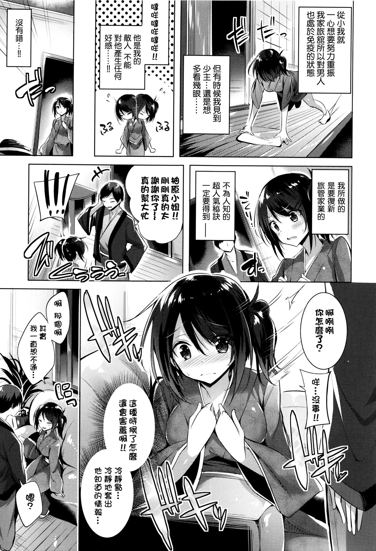 [kakao] Suki Suki Machine Gun! [Chinese] [结城铃兰个人重嵌] page 46 full