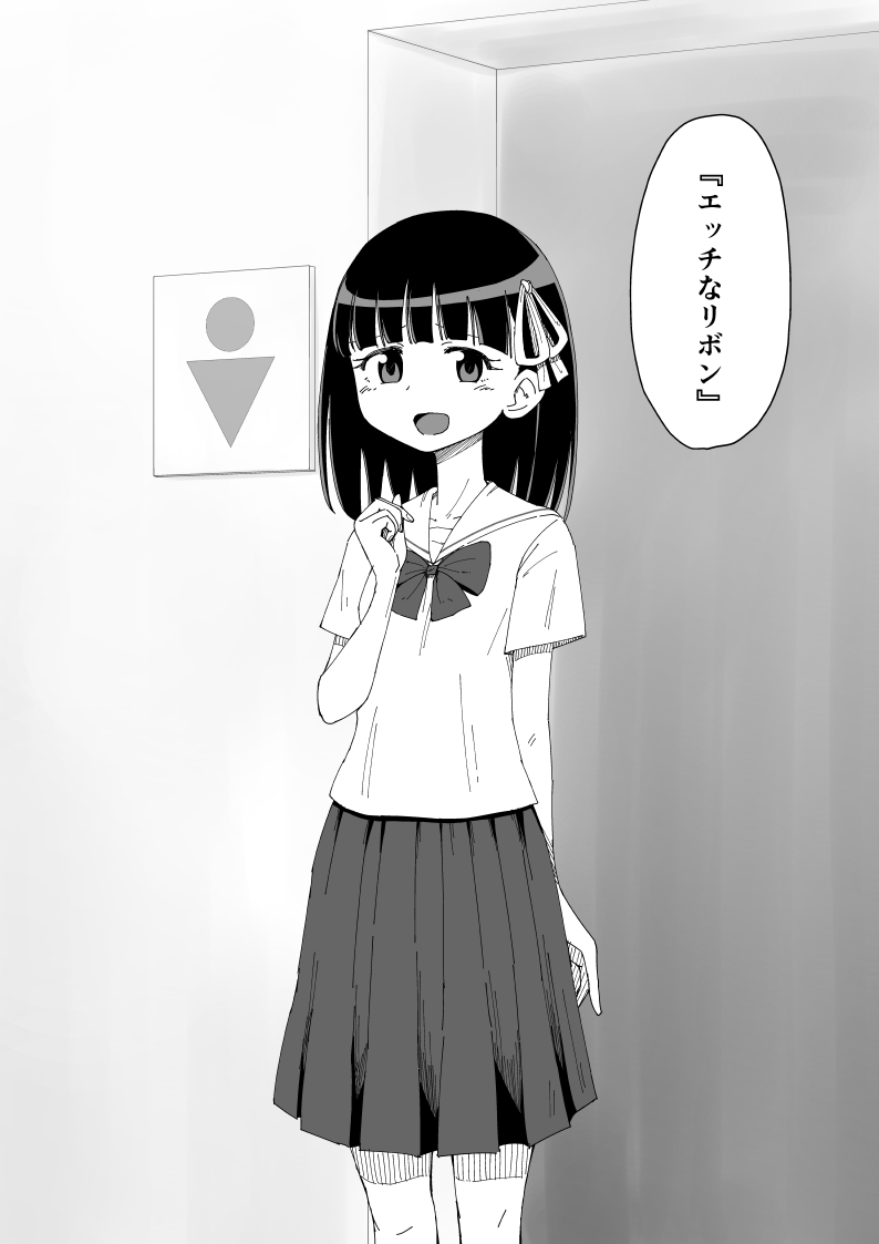[Ari and Mura] Osananajimi Saimin Choukyou Nikki page 31 full