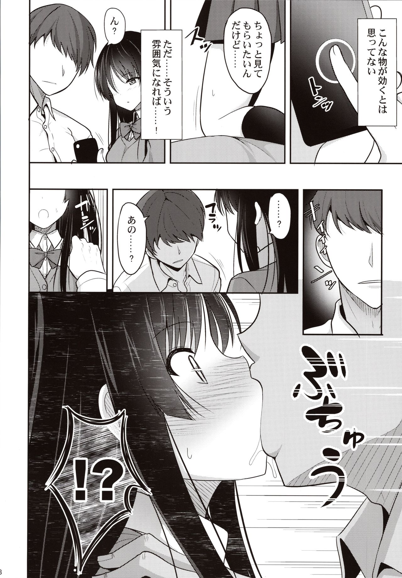 (C97) [Nekonokone (Takeyuu)] Kare ni Saimin o Kaketara Ninshin Saserareta page 5 full