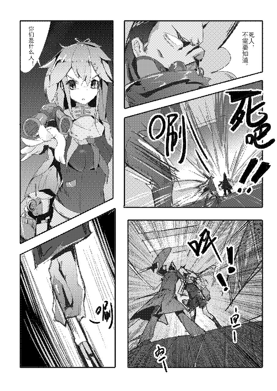 [personality] Killing Start Zennmenn Shutsugeki (Kantai Collection -KanColle-) [Chinese] page 25 full