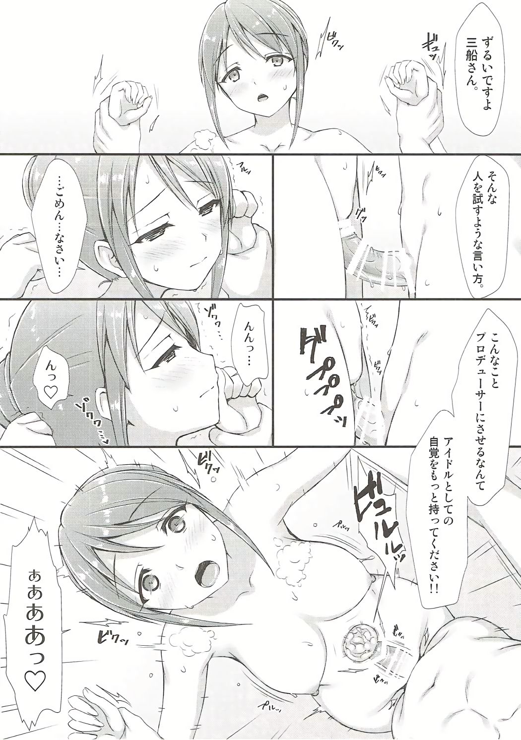 (C91) [Asaiumi (Asami Asami)] Yuuwaku no Kaori (THE IDOLM@STER CINDERELLA GIRLS) page 17 full