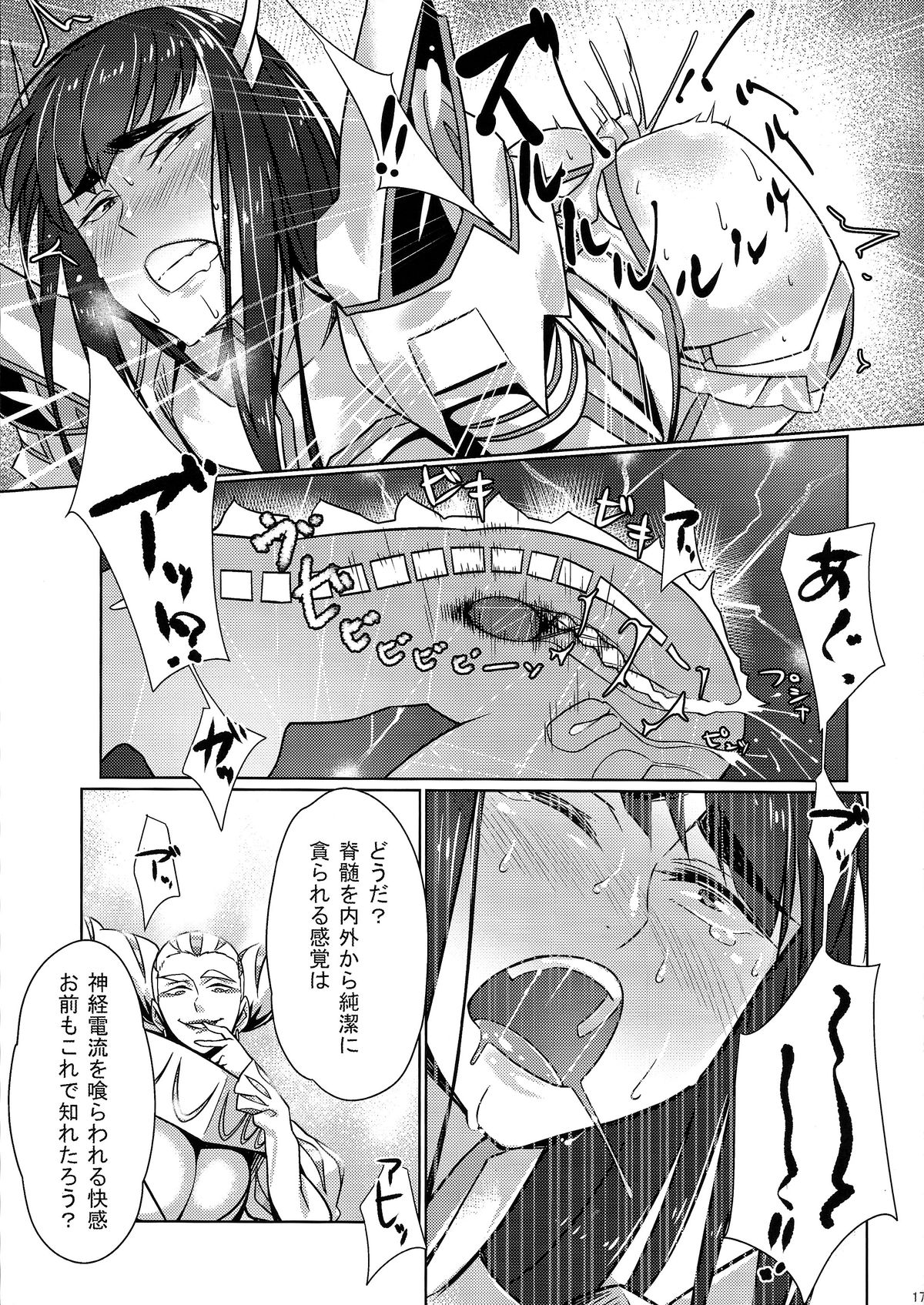 (C86) [Yosei Yumeshiko (Bubuzuke)] Bakui Junketsu (Kill la Kill) page 17 full