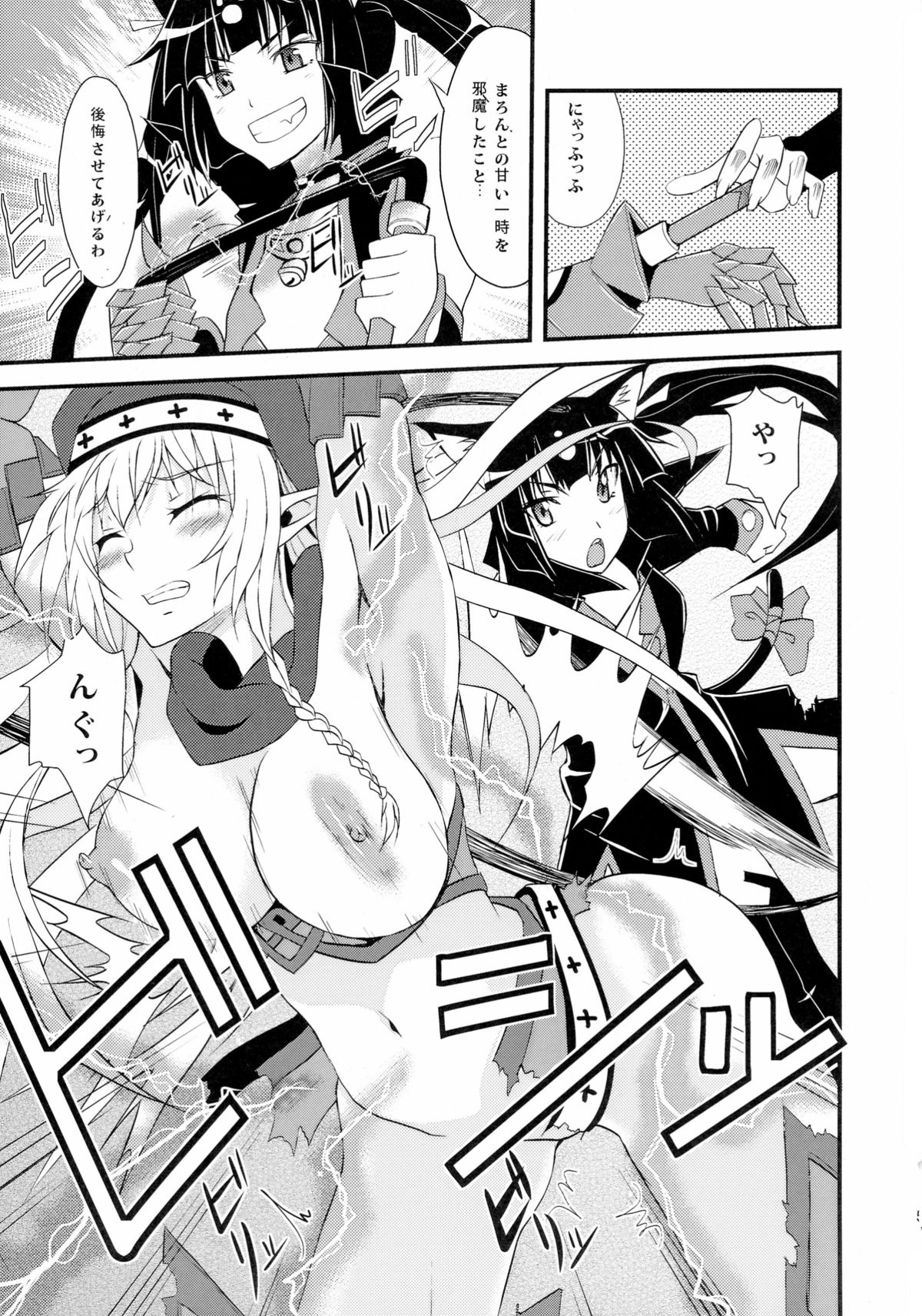 (C81) [Libya Cuckoo (A killer)] Spiral Eros (Queen's Blade) page 5 full