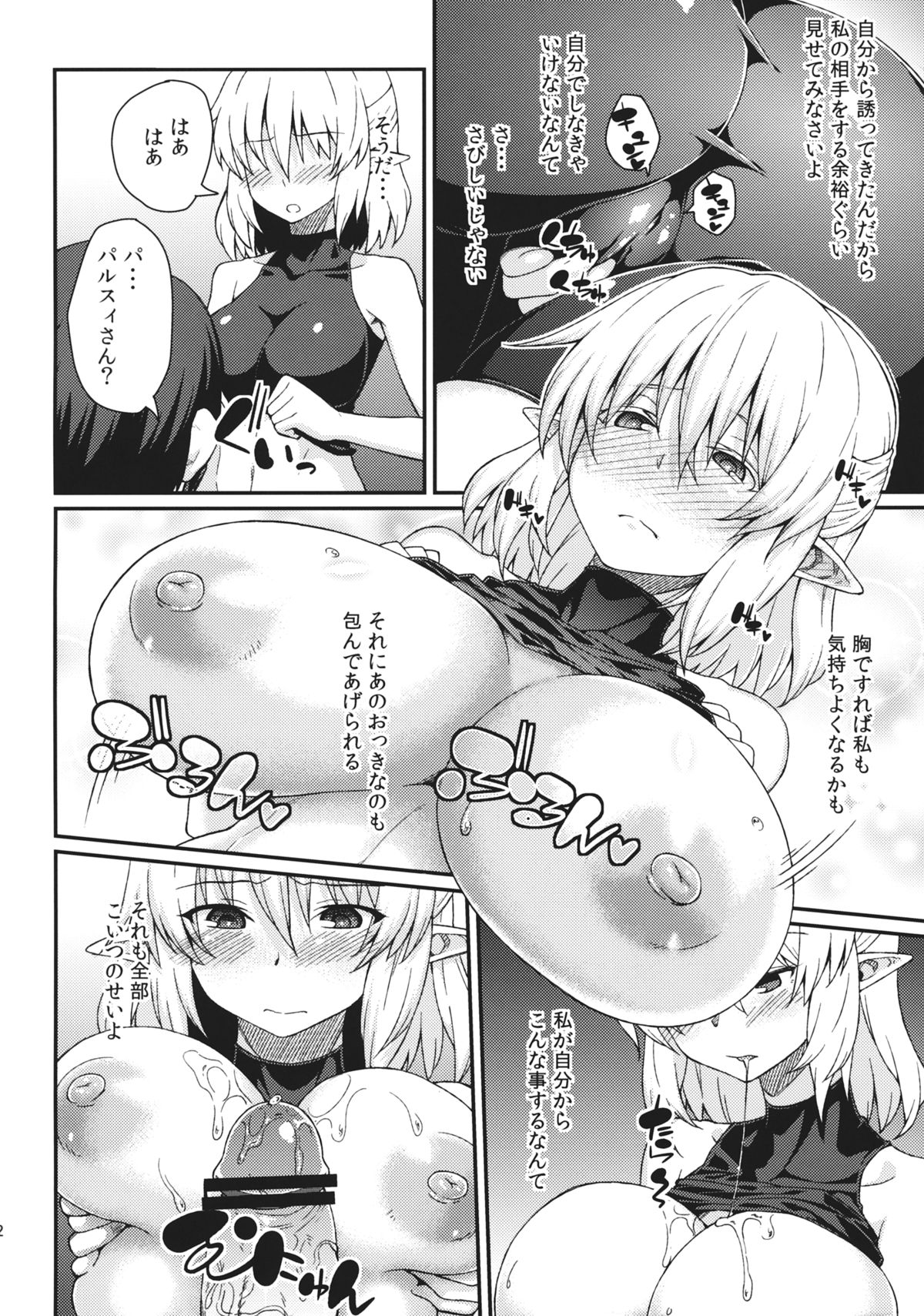 (Kouroumu 9) [Hirojuu Renshuuchou (Hiroya)] Kanojo no Hitomi wa Naniiro ka (Touhou Project) page 11 full