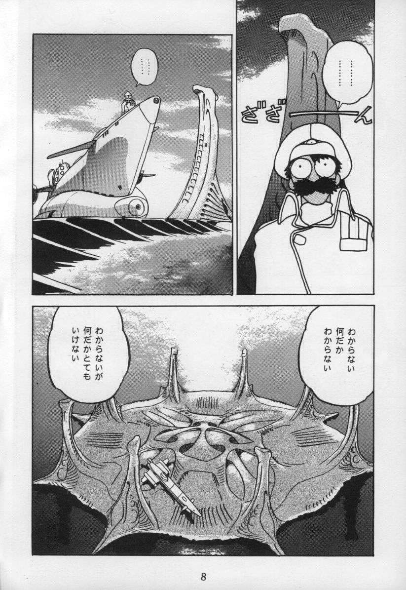 (C38) [Axis (various)] Vermilion 3 (Nadia of the Mysterious Seas) page 8 full