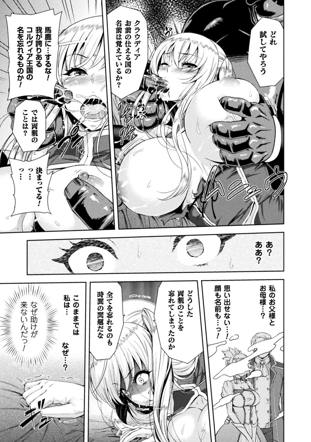 [Yamada Gogogo] ERONA Orc no Inmon ni Okasareta Onna Kishi no Matsuro Ch. 1-6 page 37 full