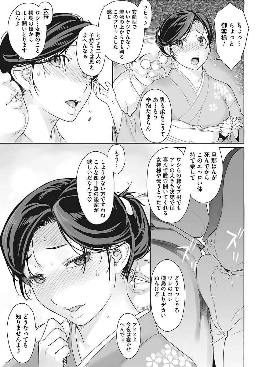 [Kiriyama Taichi] Invi tations [Digital] page 21 full