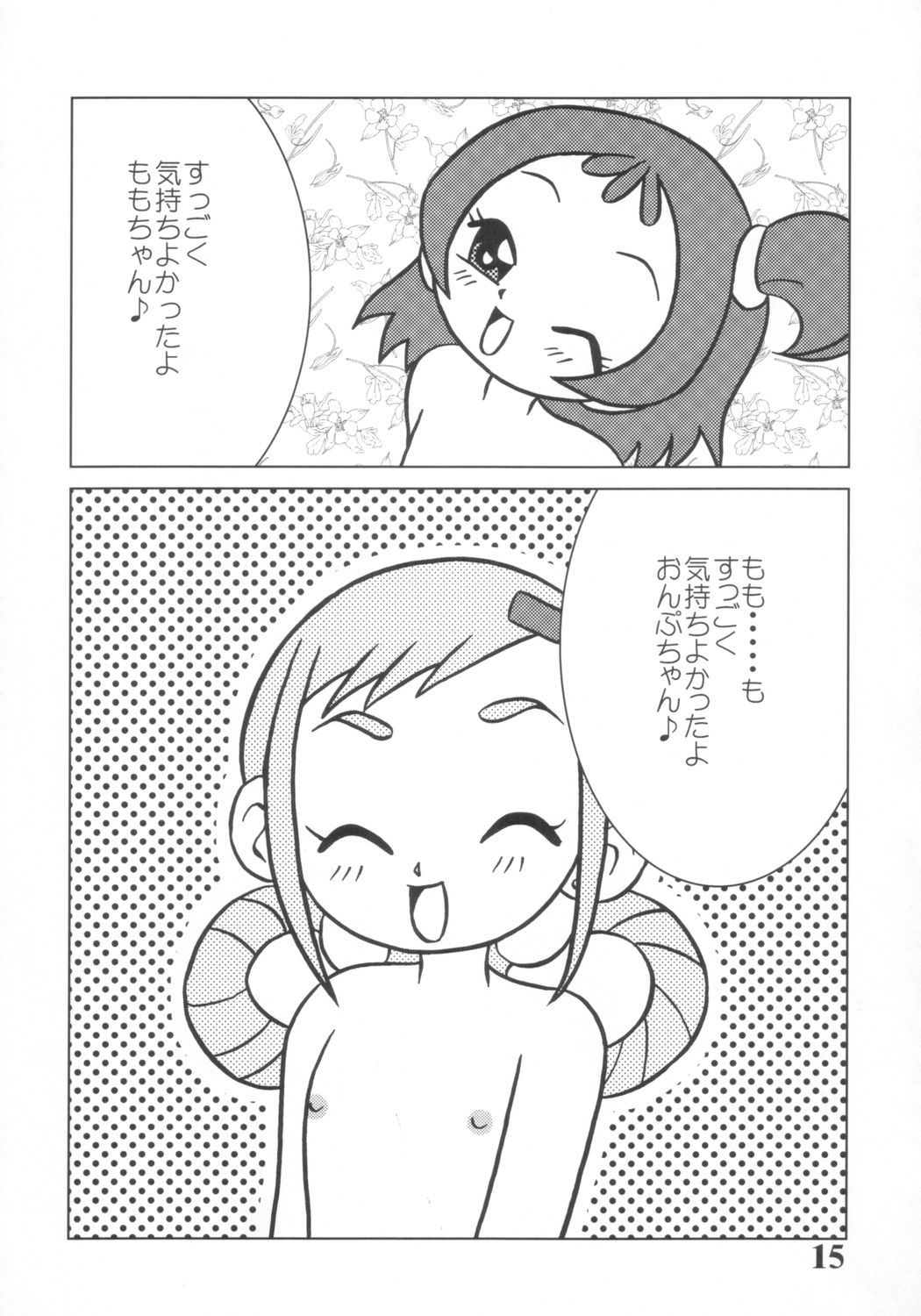 (Puniket 07) [BLUE ROYAL (Atebon)] Dou Deshou ~Dai 2 no Sentaku~ (Ojamajo Doremi) page 14 full