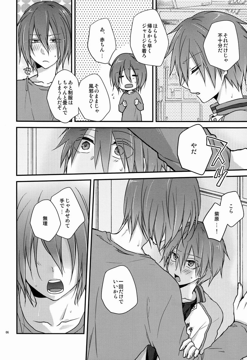 [Hitobankoneko (Nanatsu Nemu)] O nedari jouzuna ore no koibito (Kuroko no Basuke) page 5 full