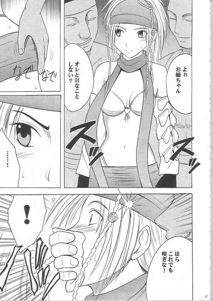 [Crimson Comics (Carmine)] Anei Soushuuhen (Final Fantasy X-2) page 14 full