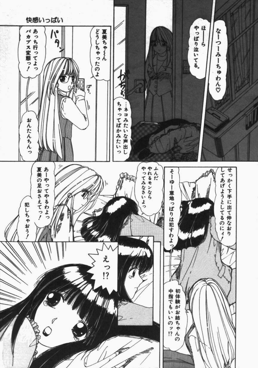 [Machigi Ruru] Binyuu no Pride [Chinese] page 55 full