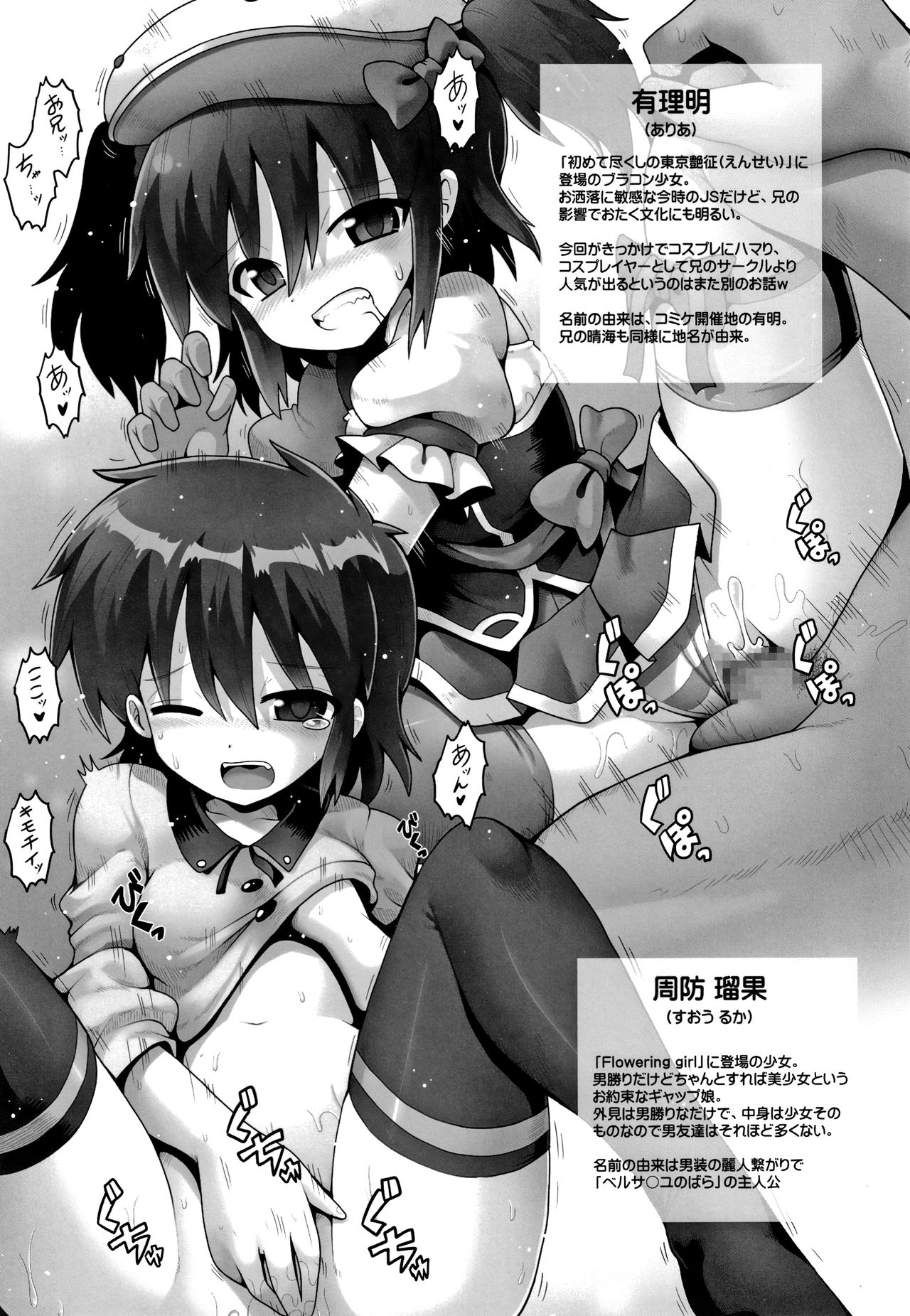 [yaminabe] Lolicon wa Tsureiwa page 200 full