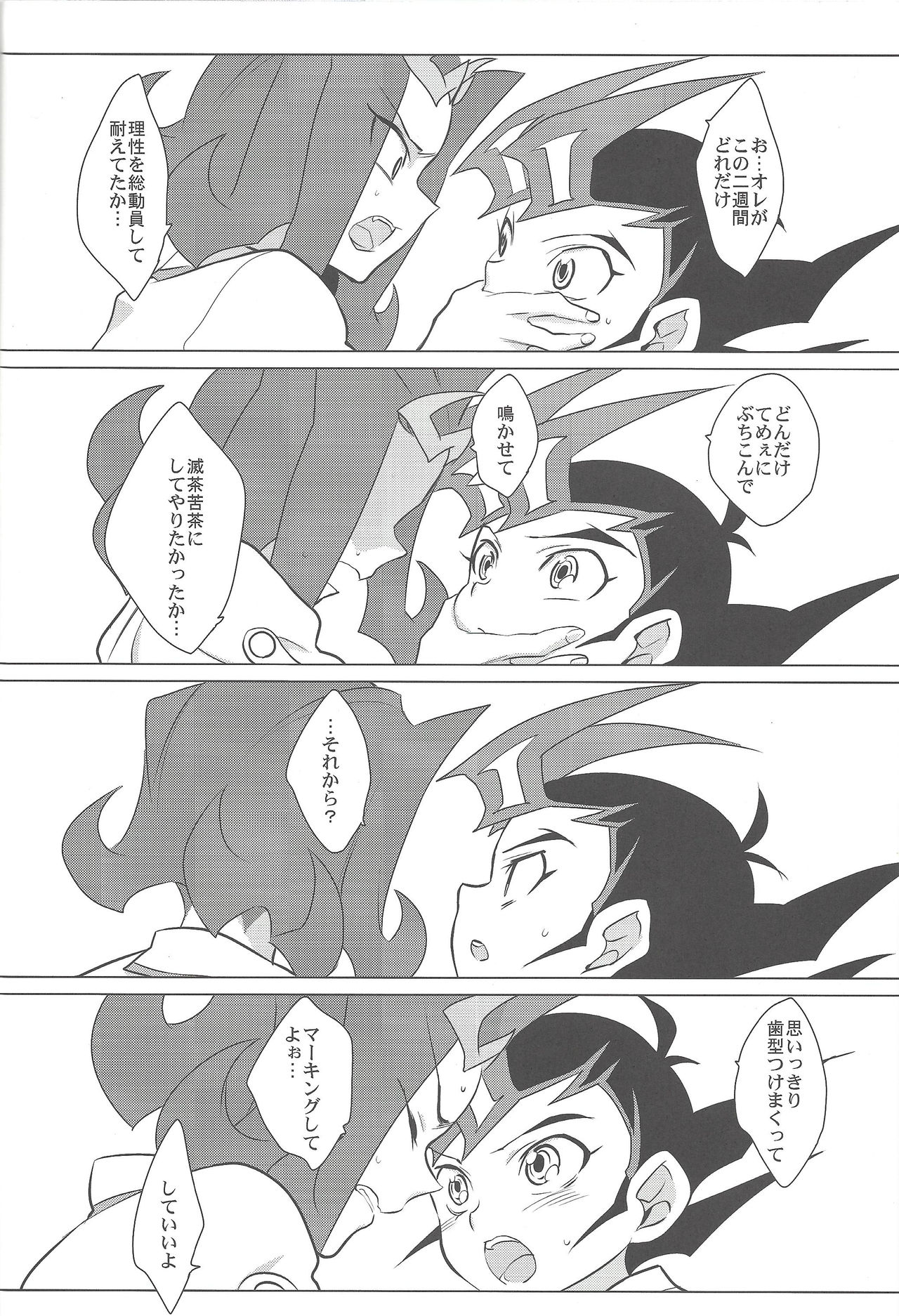 (C85) [Gokudou Daigensui (Kayama Noriaki)] LittlePony TragicShark (Yu-Gi-Oh! Zexal) page 47 full