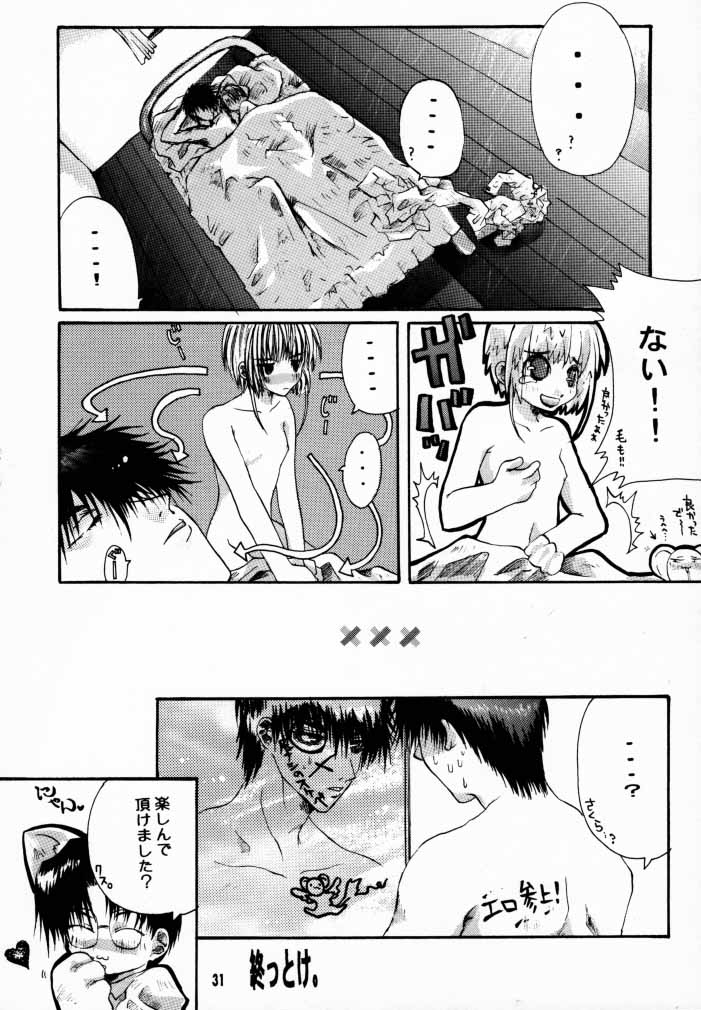 [PONCHEES (Kari) (FOX)] Zoku Sakura Shoukougun Hindo C (Cardcaptor Sakura) page 30 full