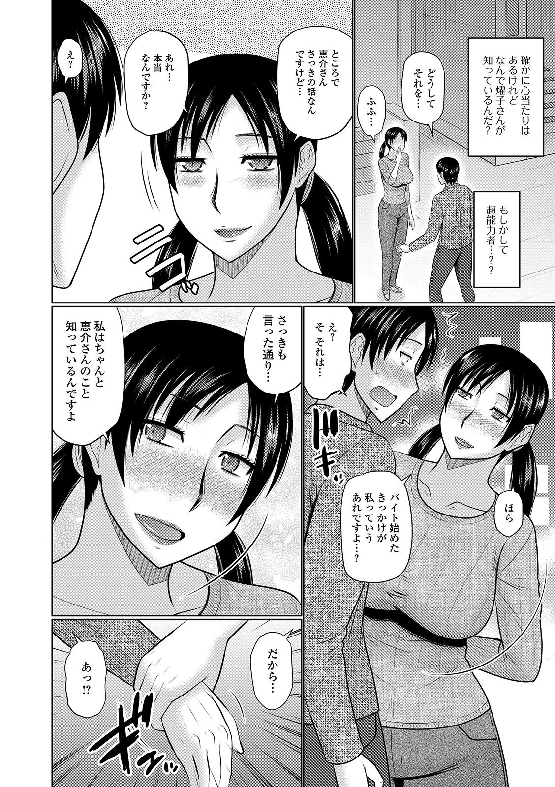 [Anthology] Web Haishin Gekkan Tonari no Kininaru Oku-san Vol. 026 page 22 full