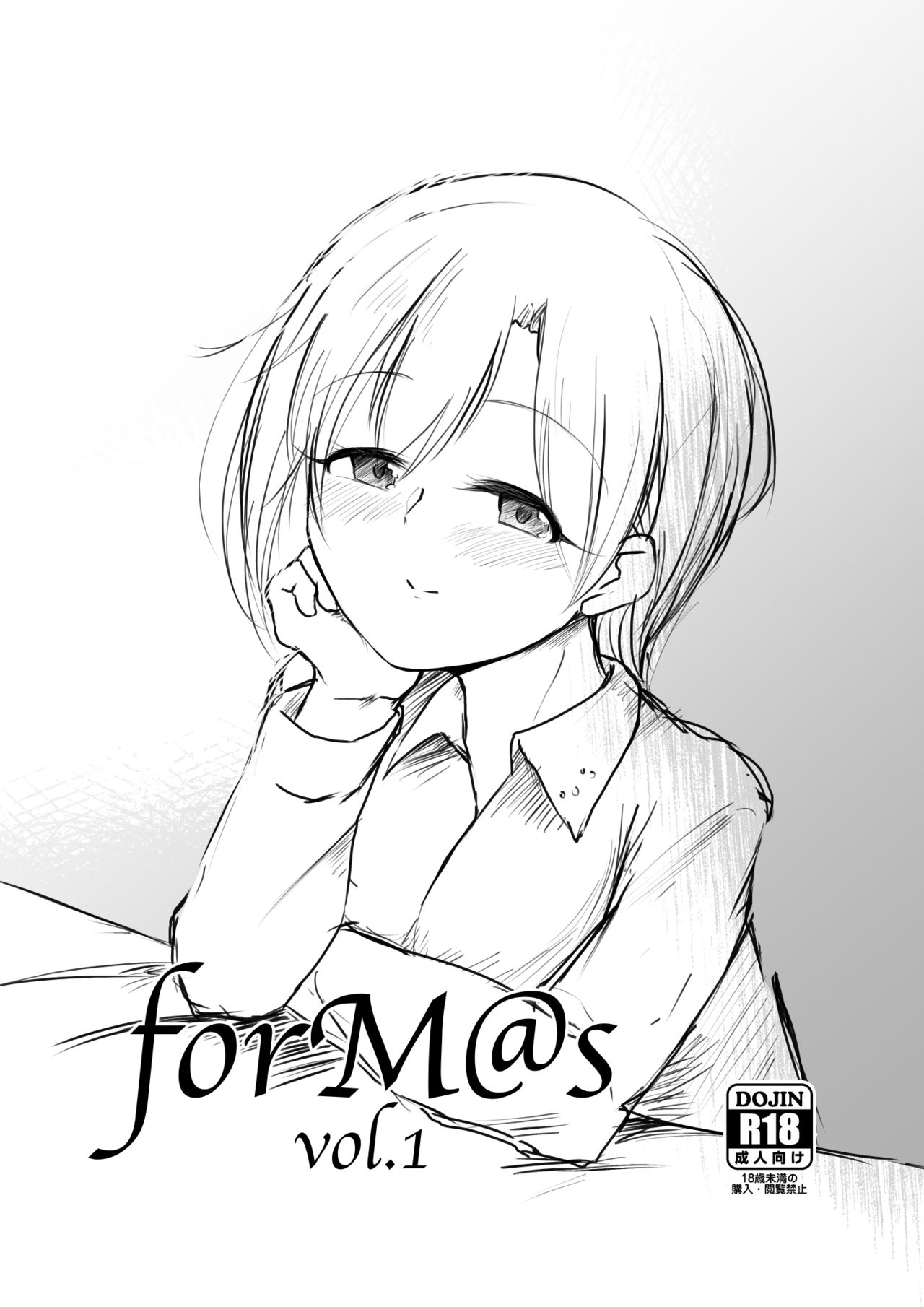 [やのかけ] forM@s vol.1 (THE IDOLM@STER CINDERELLA GIRLS) [Digital] page 1 full