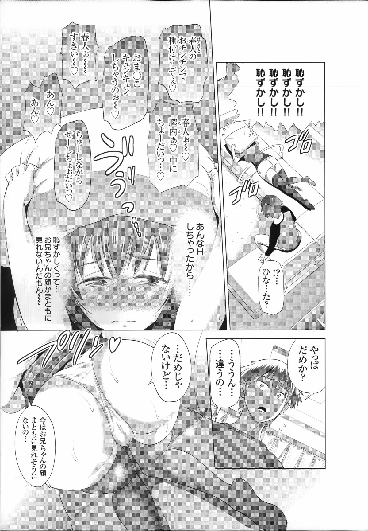 [Distance] Anekomori ~Hinata Hinata Sonogo~ (Anekomori Toranoana Shousasshi) page 3 full