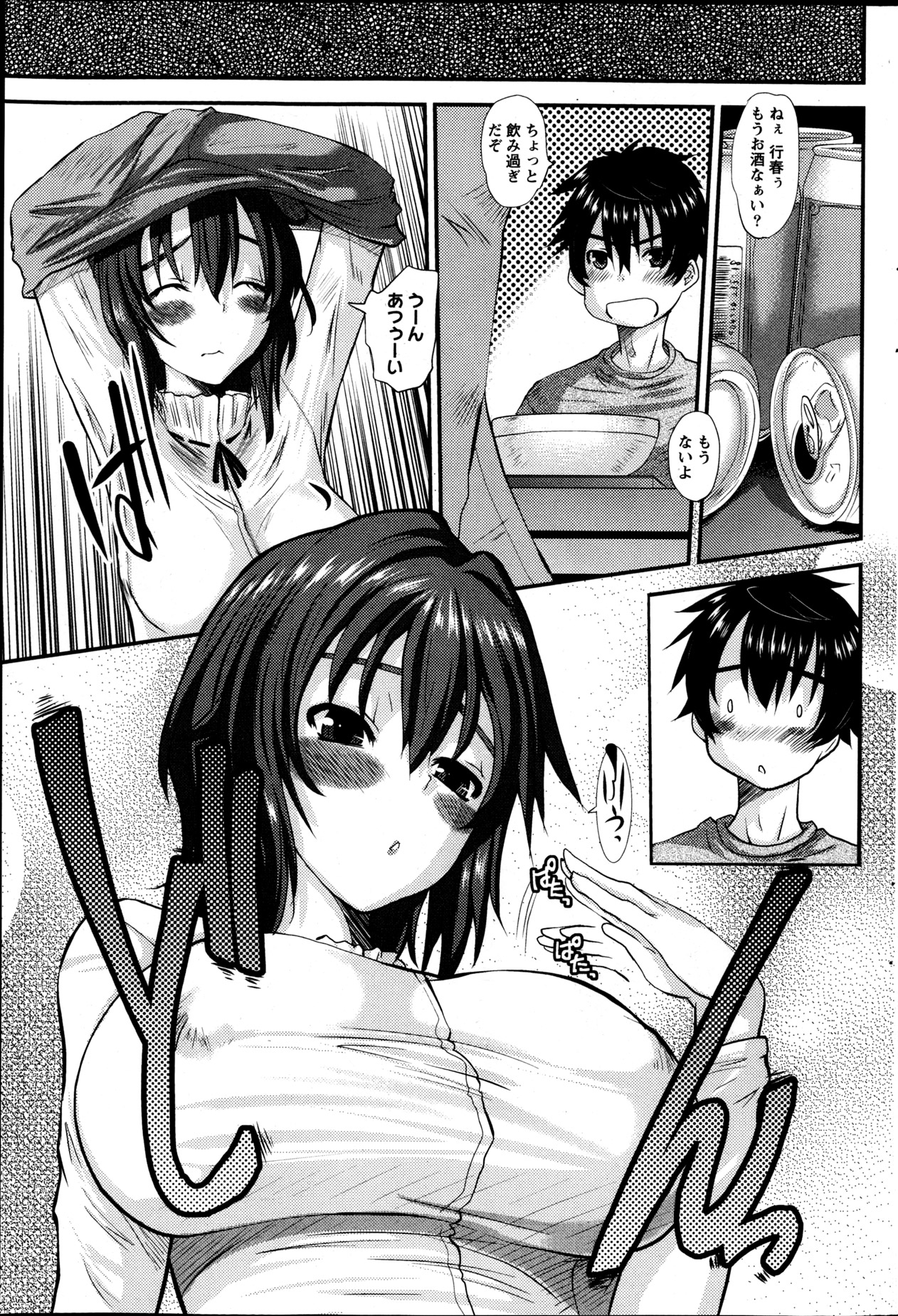 [Tenchuumaru] Oshikake Kanojo Ch.1-4 page 9 full