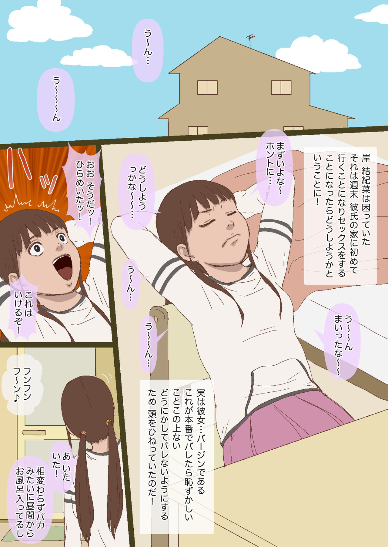 [GN (Girl's Number)] Onegai Onii-chan page 2 full