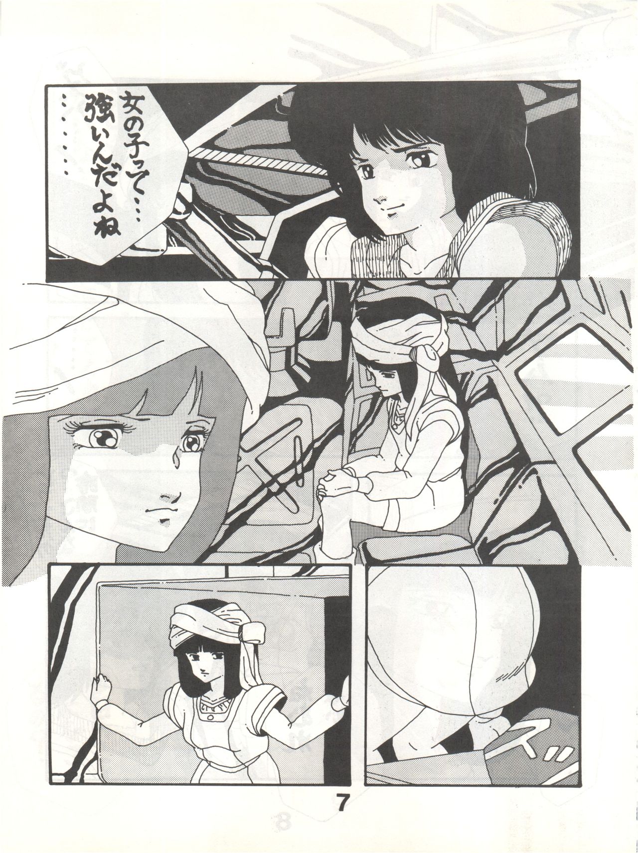 [悶々亭 (風間美由紀, 高橋亮)] Joke! Part 3 (Heavy Metal L-Gaim, Armored Trooper Votoms) page 7 full