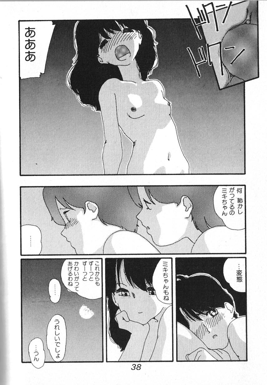 [Anthology] FOR DESIRE page 24 full