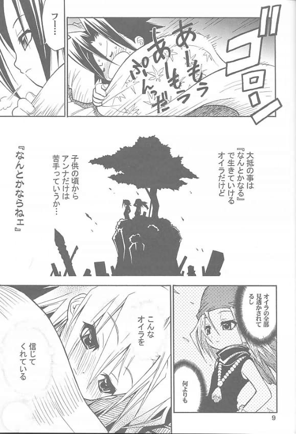 (C60) [RIROLAND (Kuuya, Satomi Hiroyuki)] Chou! JUMP A-GO! GO! (Shaman King) page 8 full