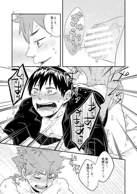 [Parade (Isoya Kashi)] Panty Party (Haikyuu!!) [Digital] page 10 full