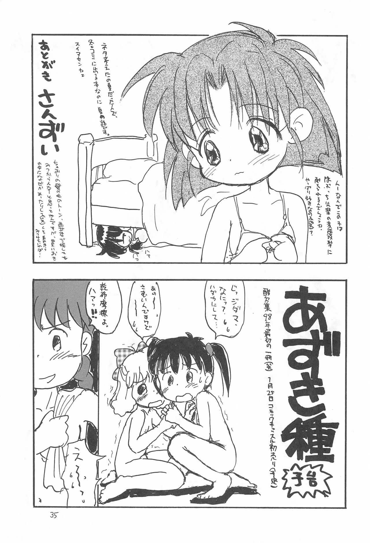 (C53) [Tama Center (Various)] Pretty (Various) page 37 full