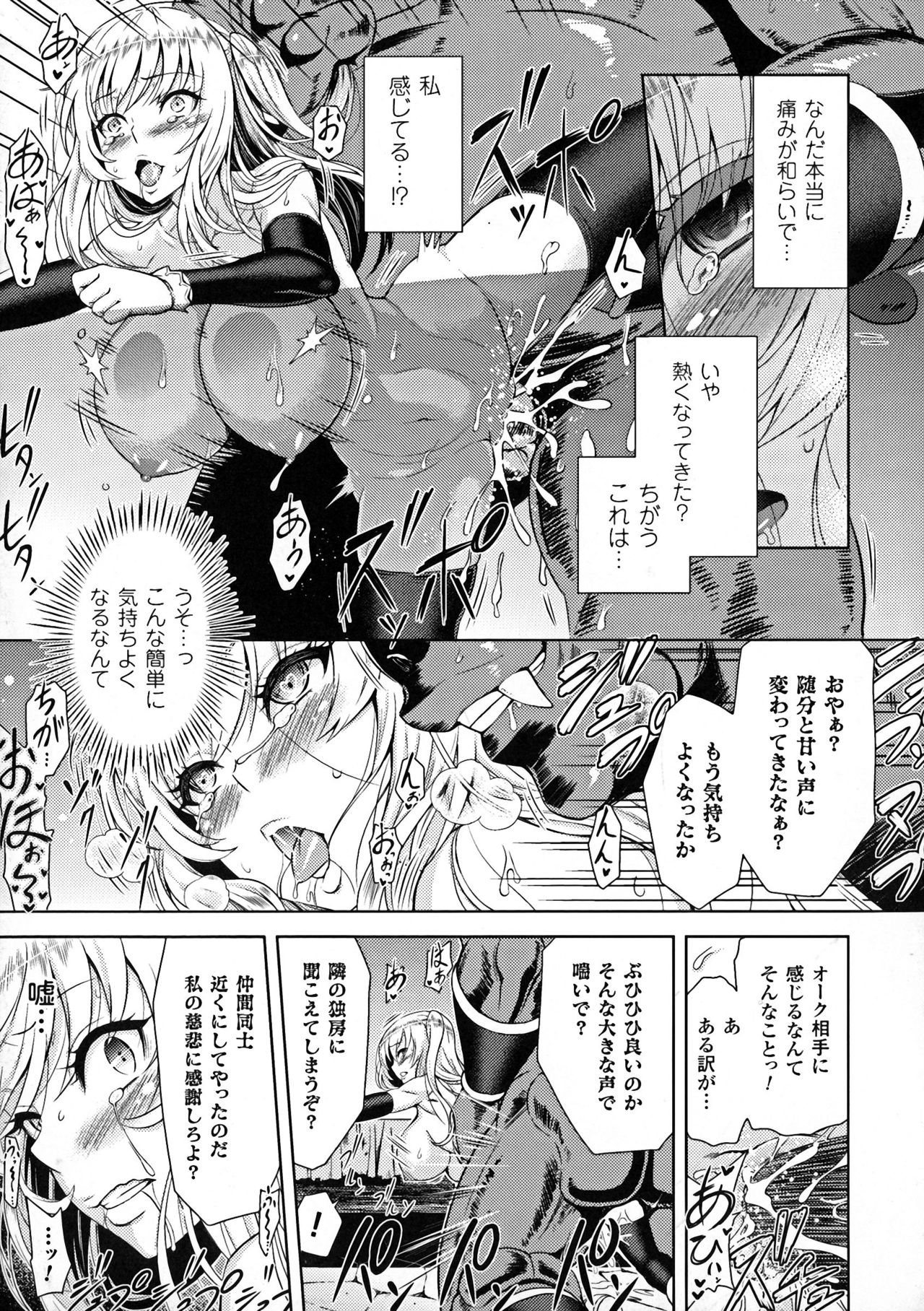 [Yamada Gogogo] ERONA Orc no Inmon ni Okasareta Onna Kishi no Matsuro Ch. 1-6 page 19 full