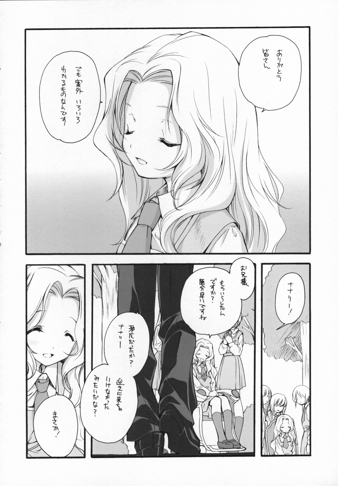 (COMIC1) [Kyougetsutei (Miyashita Miki)] Sweet (CODE GEASS: Lelouch of the Rebellion) page 19 full