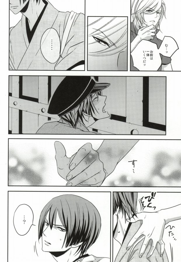 [ONIYURI (Tayoko)] Mete mo Samete mo (Uta no Prince-sama) page 25 full