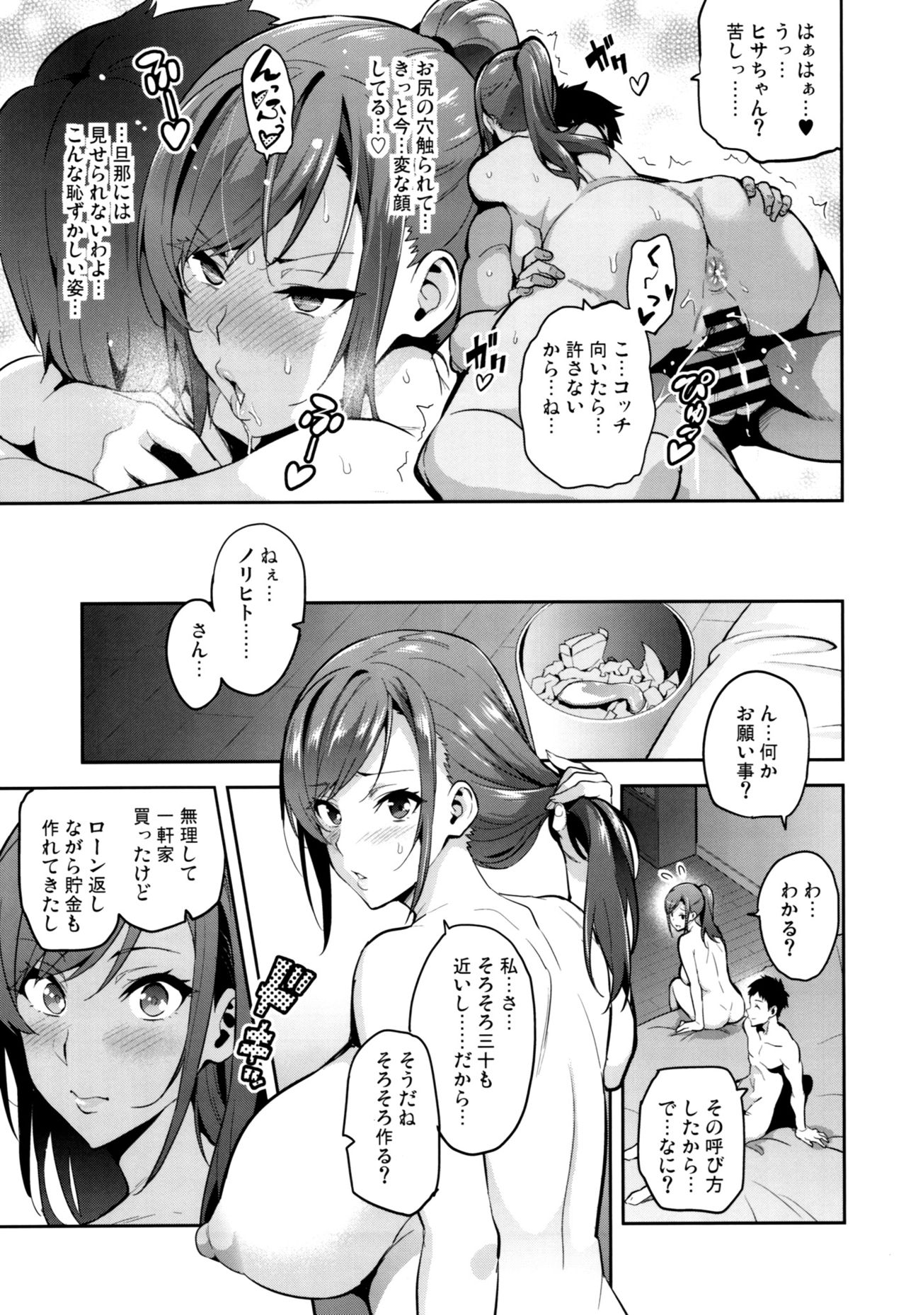 (C93) [Shinjugai (Takeda Hiromitsu)] Himawari wa Yoru ni Saku page 6 full