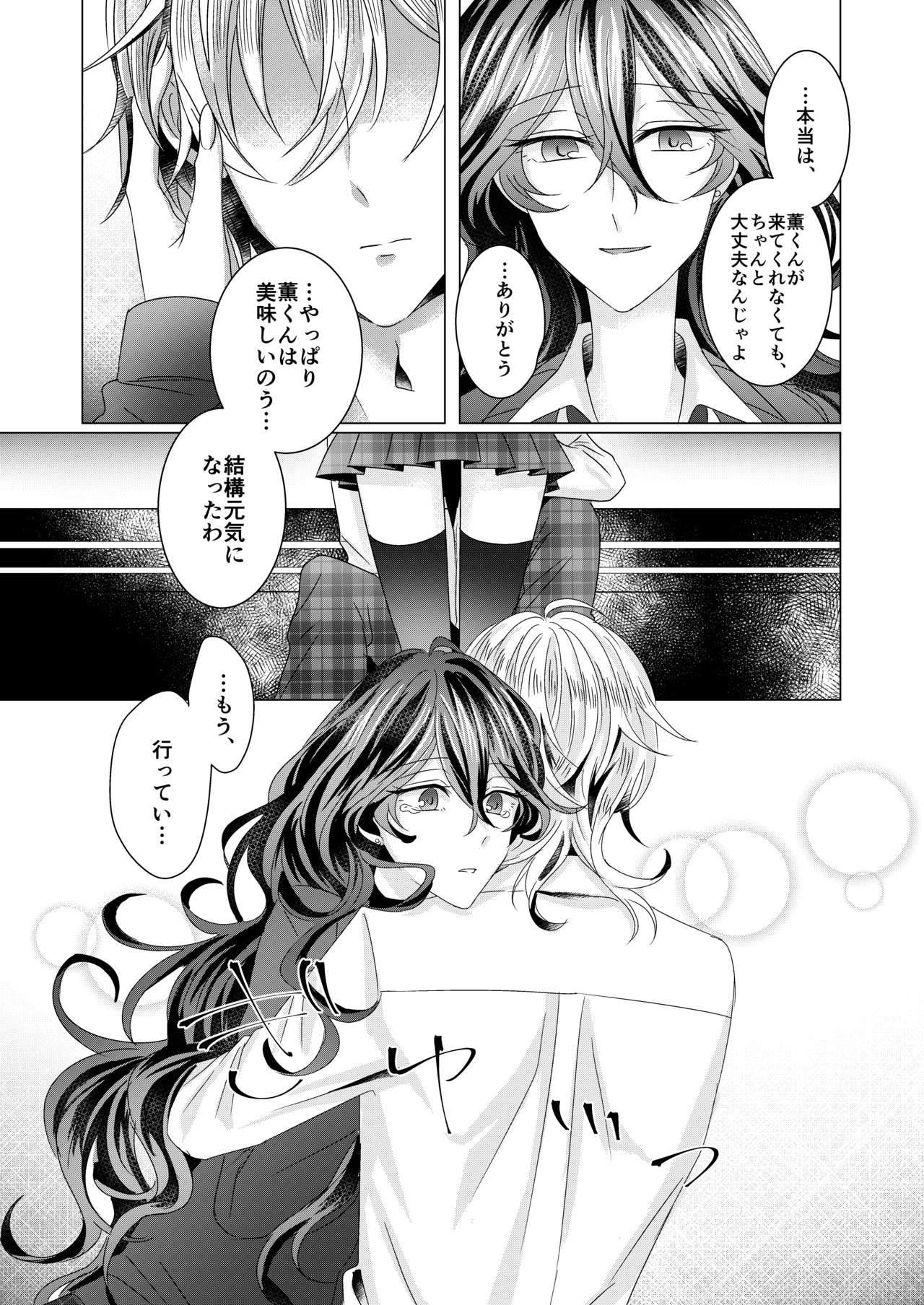 [Watson (Eikura)] Kinkyori Renai (Ensemble Stars!) [Digital] page 28 full