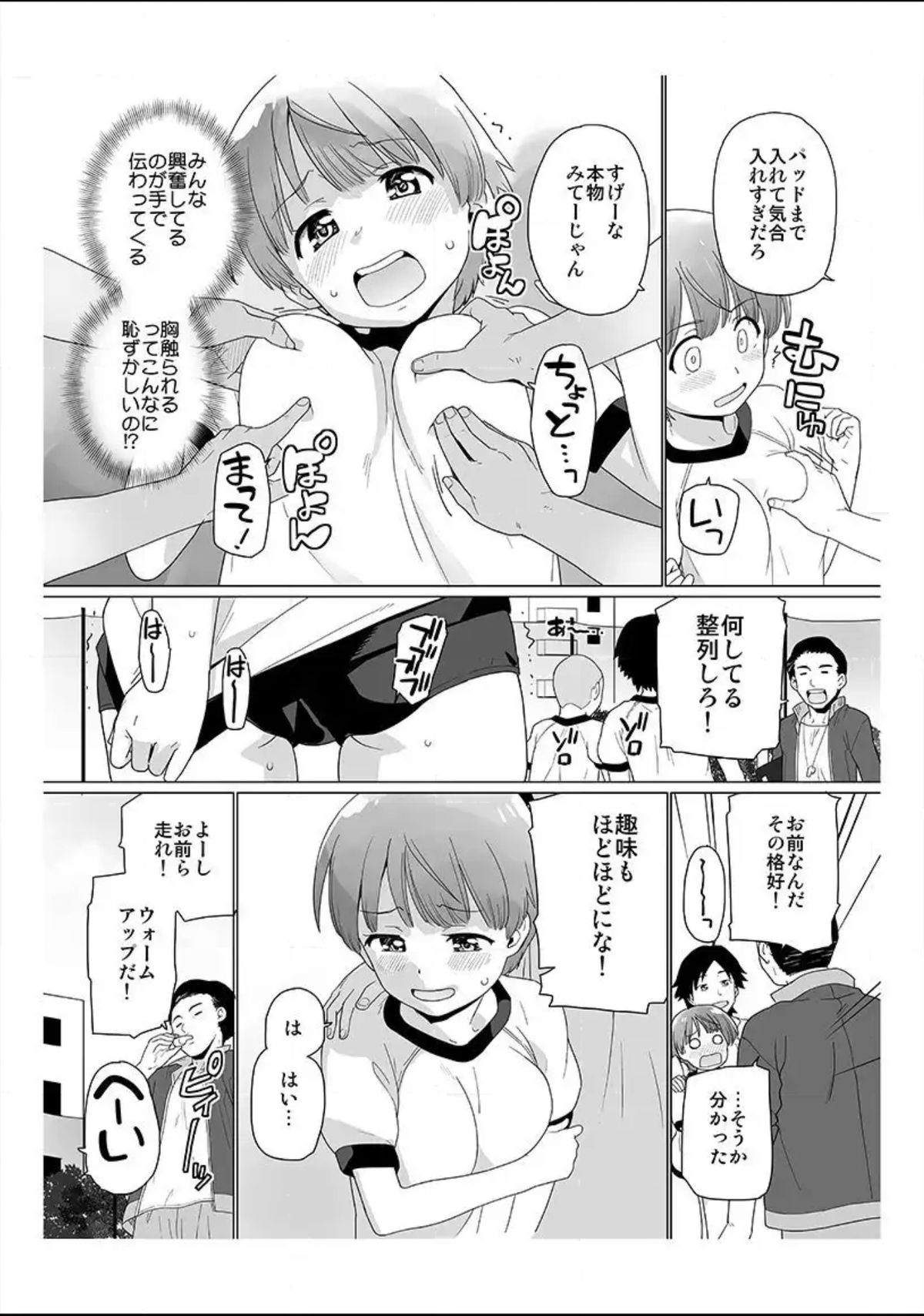[Sake] Nyotaika! Asa mejametara ore ga onna...!? 1 page 11 full