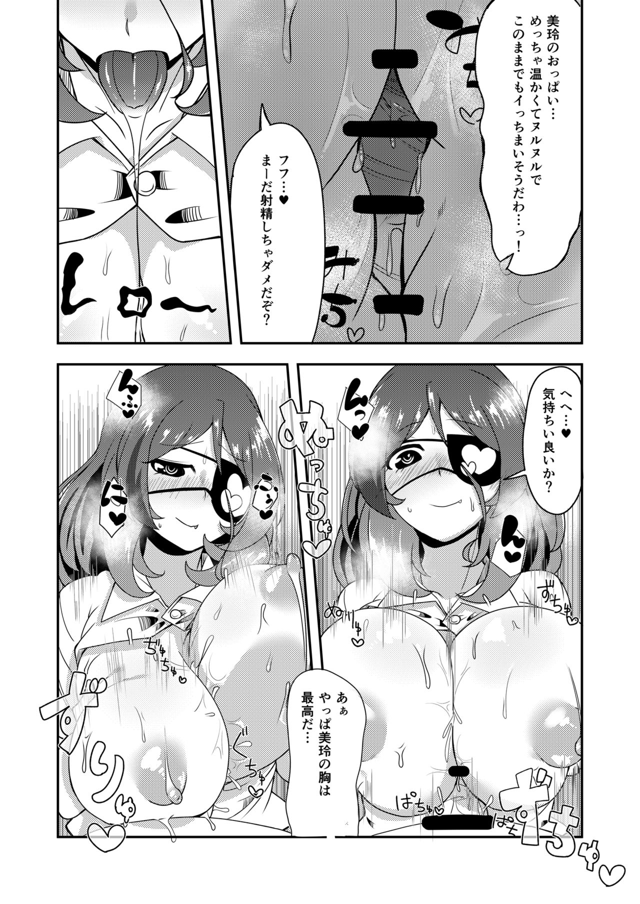 [Tatsu no Otoshigo (Nozomu)] Mirei-chan wa Kyonyuu JK Kayoizuma (THE IDOLM@STER CINDERELLA GIRLS) [Digital] page 11 full