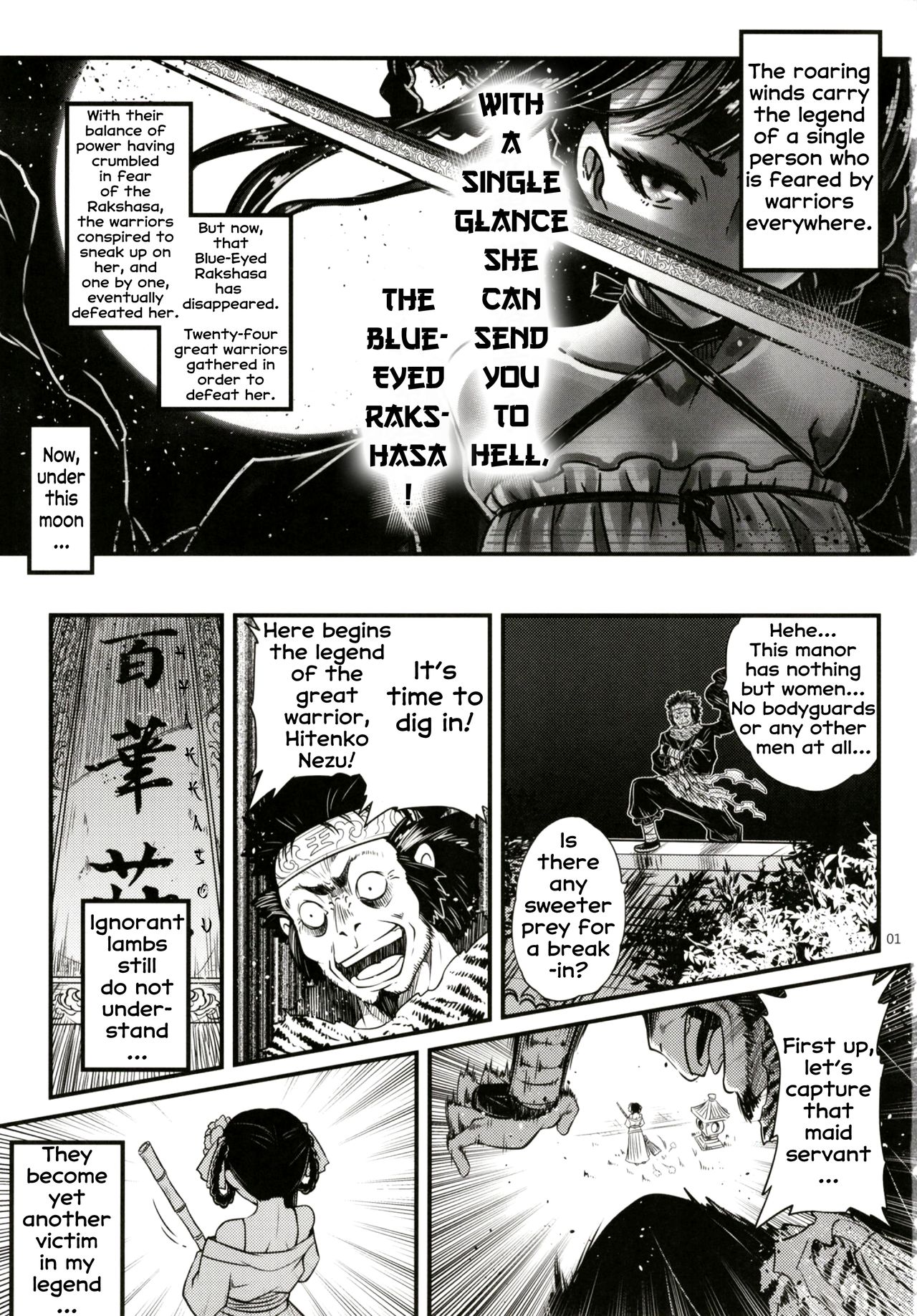 [San Se Fang (Heiqing Langjun)] Hyakkasou2 <<Souzetsu! Kaidou Fujin no Densetsu>> [English] [Digital] [Erozbischof] page 2 full