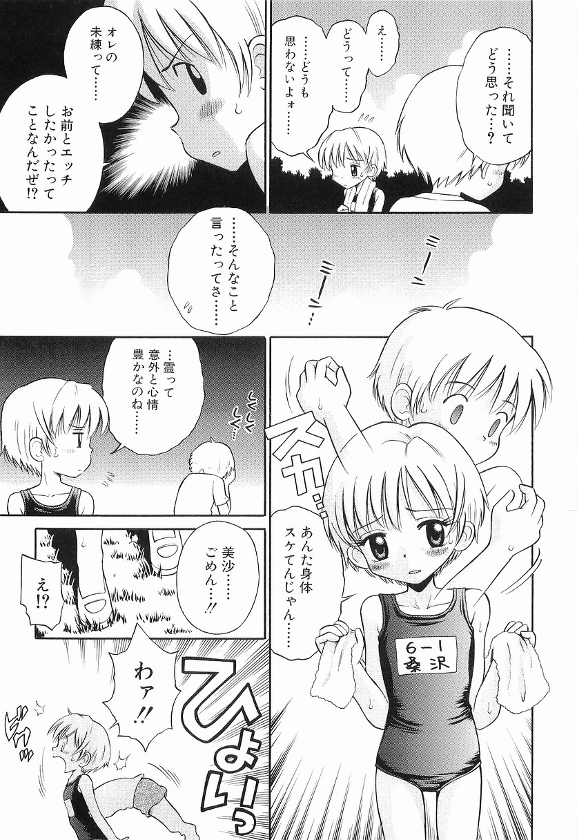 [Tamachi Yuki] WHITE LOLITA page 28 full