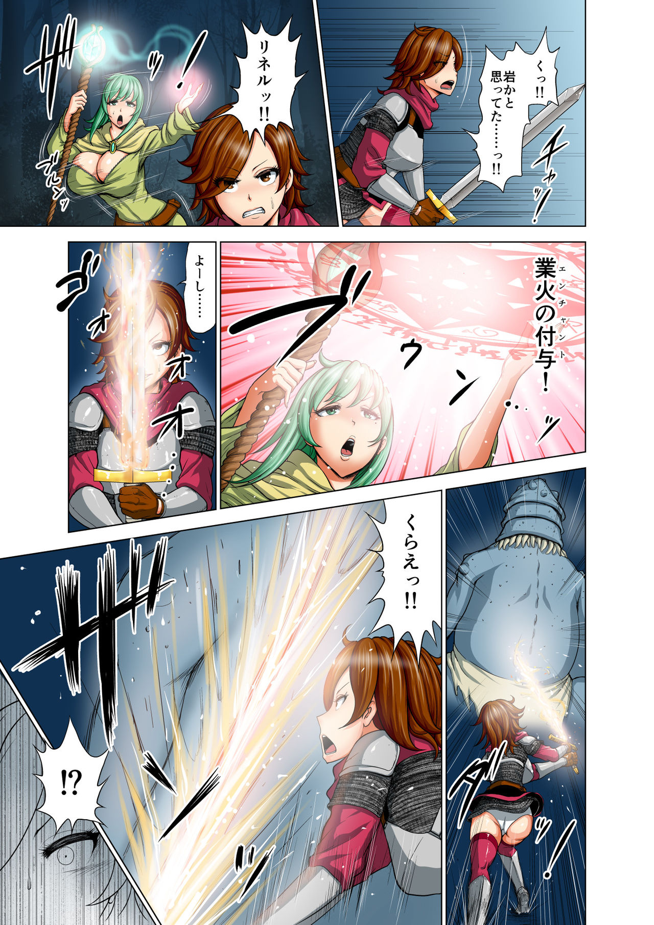 [Studio TAGATA (Yontarou)] Dluminia Oukoku Monogatari Tsurie - Dluminia kingdom story Fish bait Color Ban + 15 Pages page 7 full