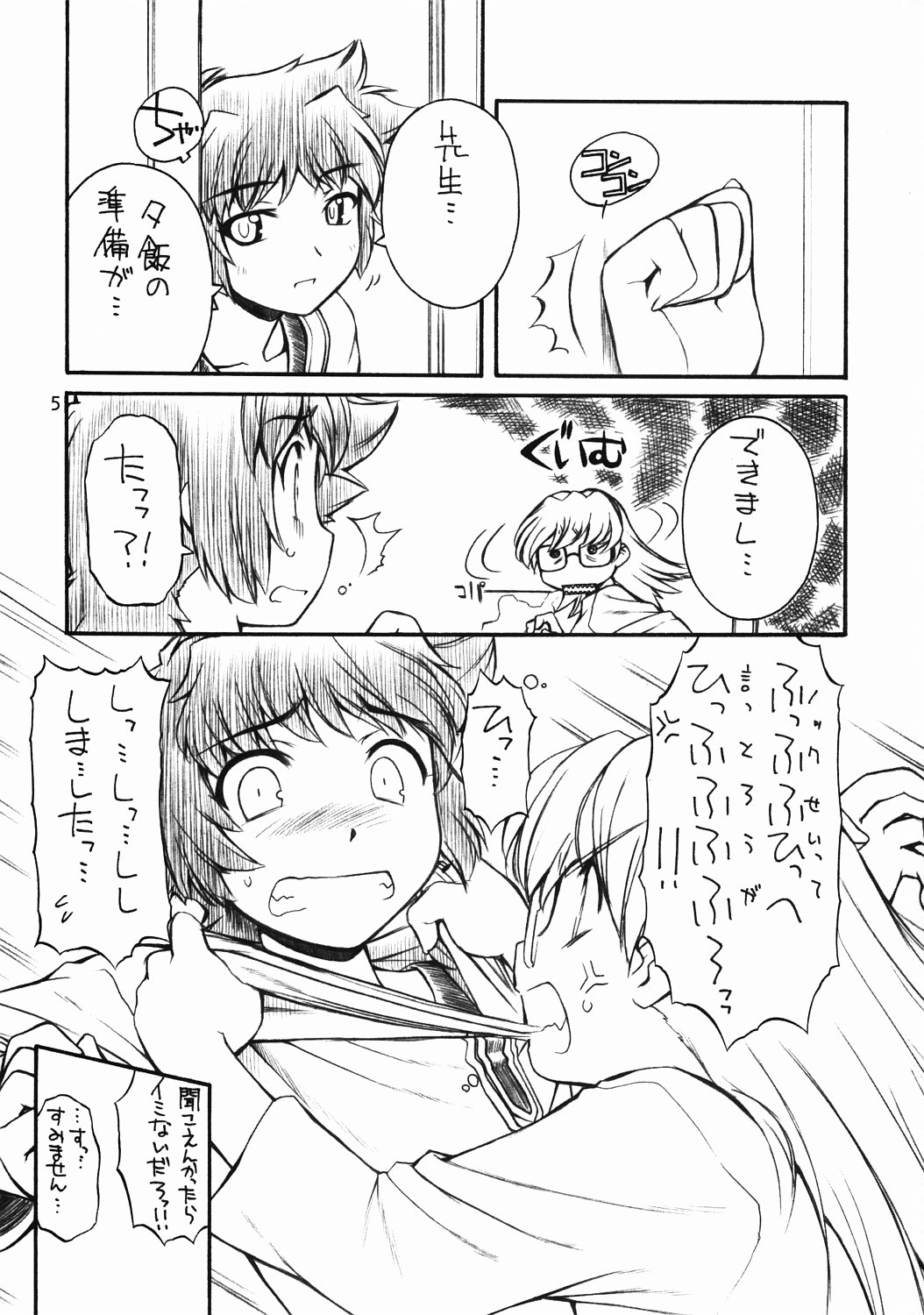 (C65) [MANITOU (Nakajima Rei)] Maggy Bouillon (Read or Die) page 5 full