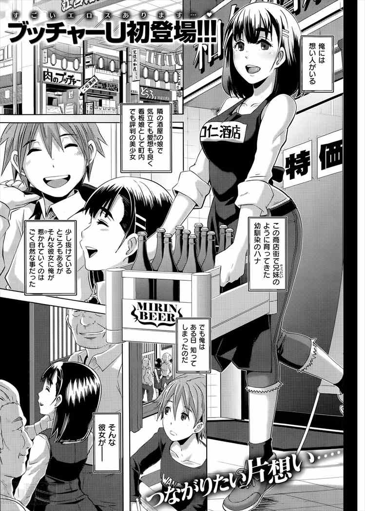 Sex Sweepers Extra chapter [ブッチャーU] page 1 full