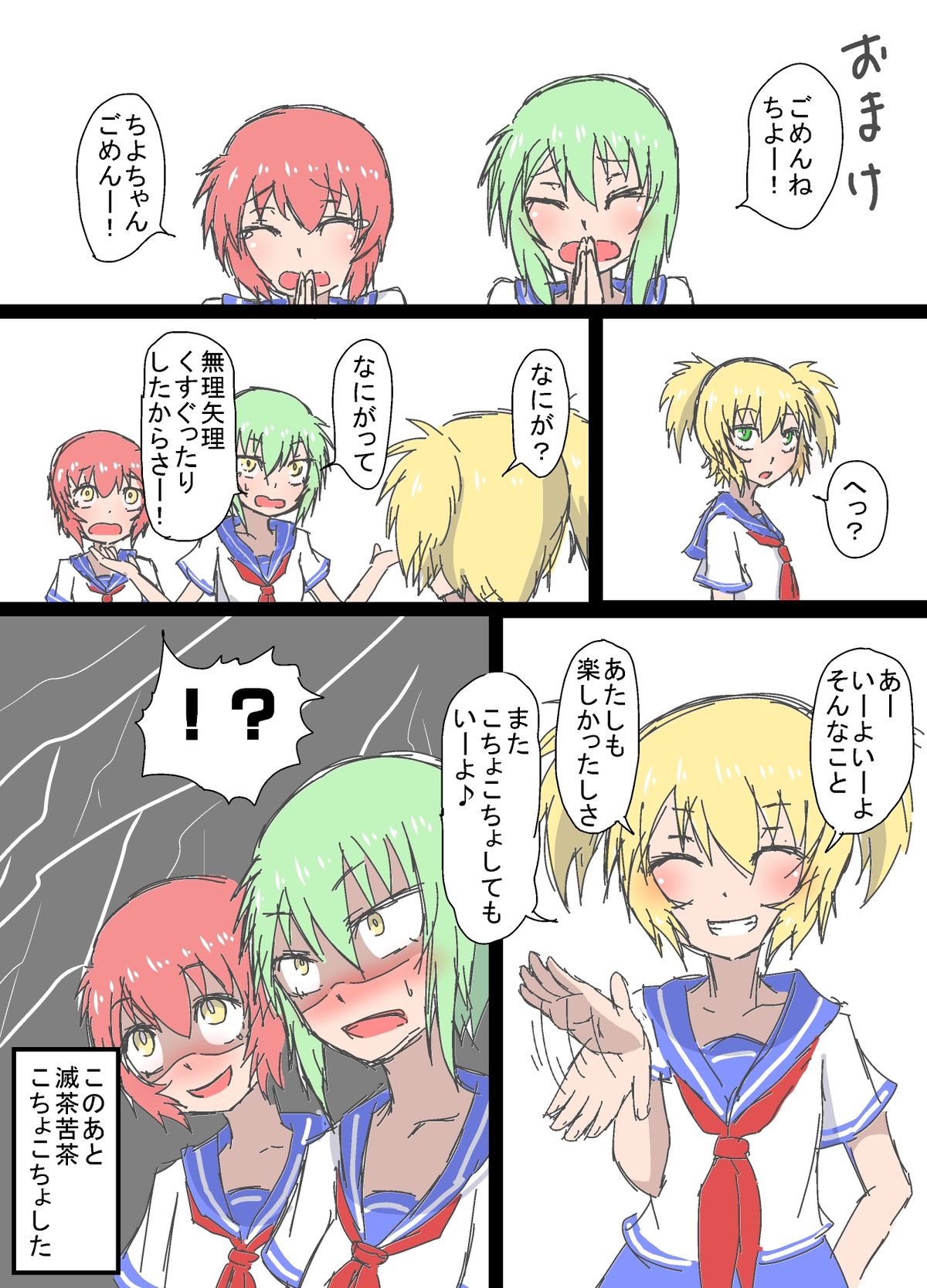 [Tana Ura Honpo] Kochokoho Okako-san! [Digital] page 33 full