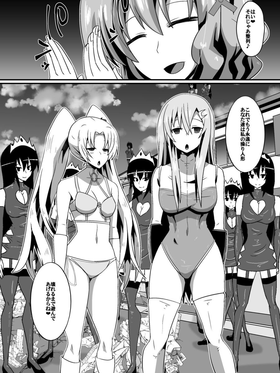 [Shihai Shoujo] Bad End Heroine ~Heroine Haiboku no Monogatari~ page 34 full