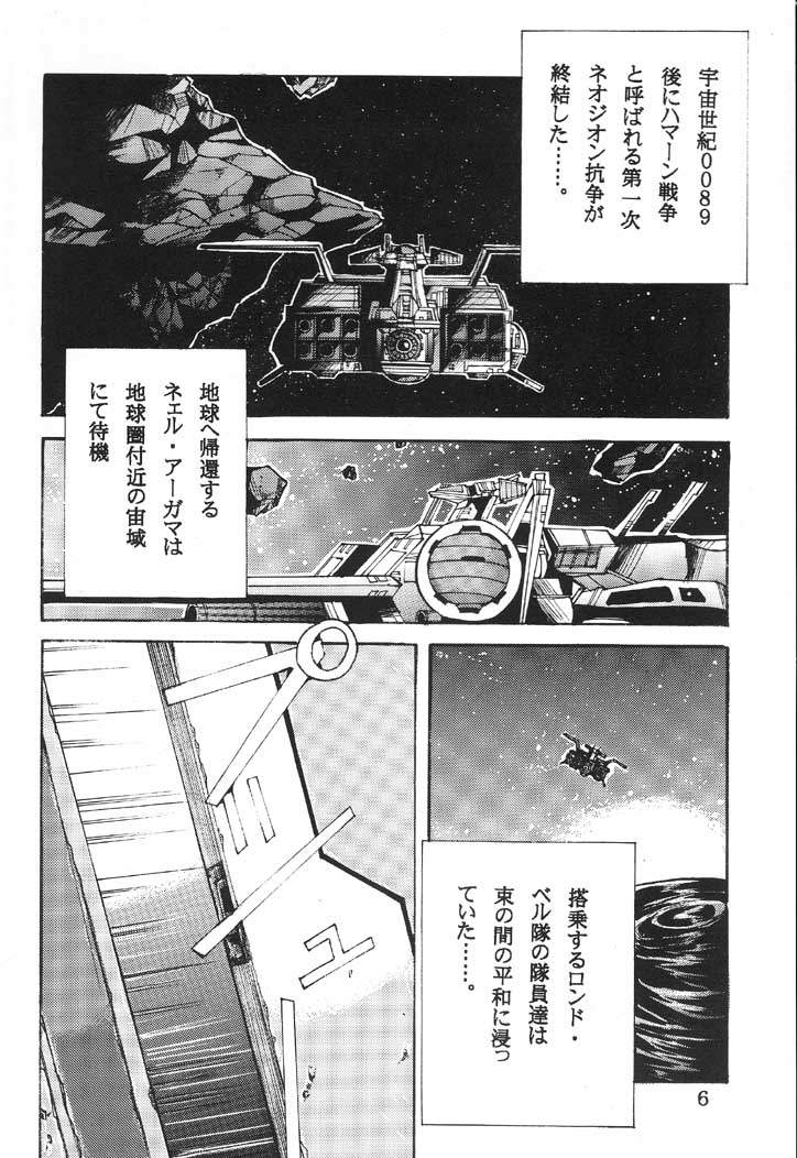 (CR30) [Oboro (Tempo Gensui)] Perfect Elpeo Mission Ple Ple Elepo Ple!! (Gundam ZZ) page 5 full