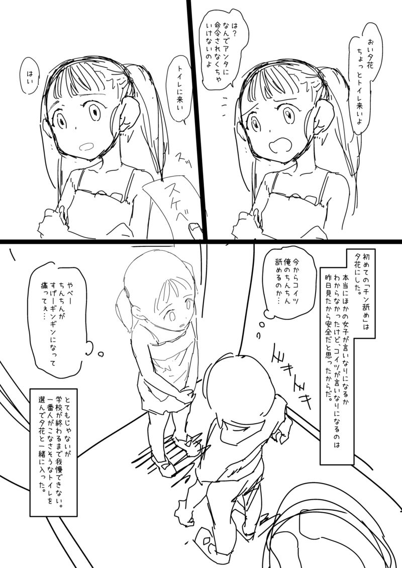 [Sugiura Jirou] 少年、ちんしゃぶの旅 page 6 full