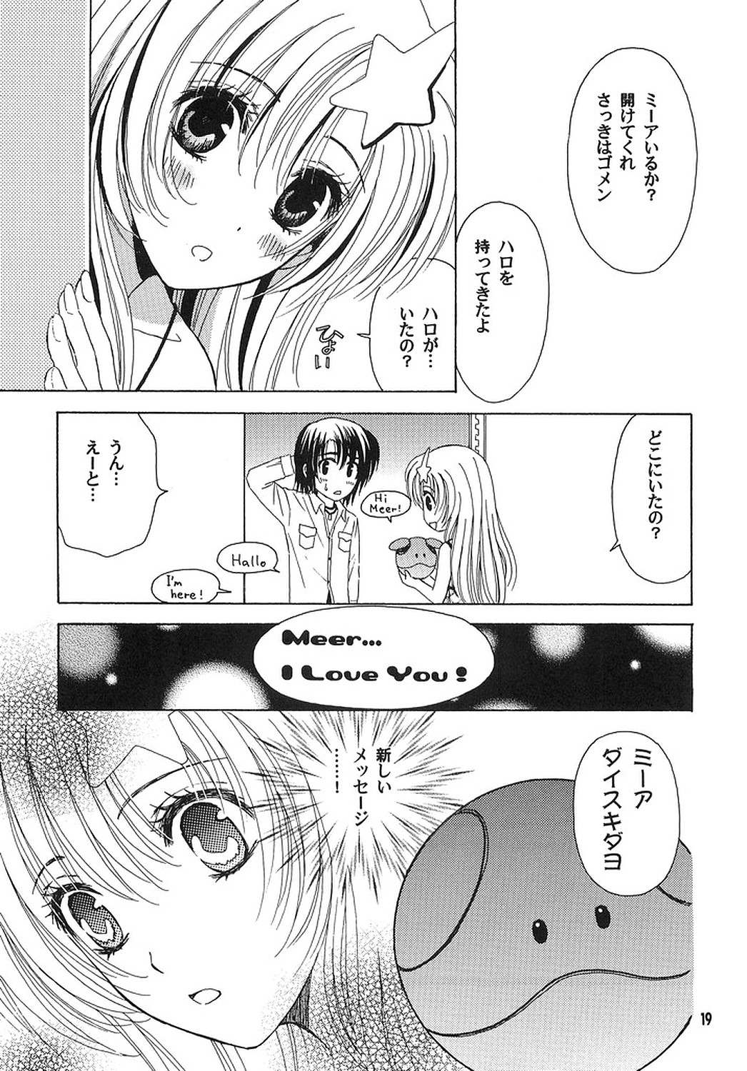 [Alyder] A*M date (Gundam SEED DESTINY) page 18 full