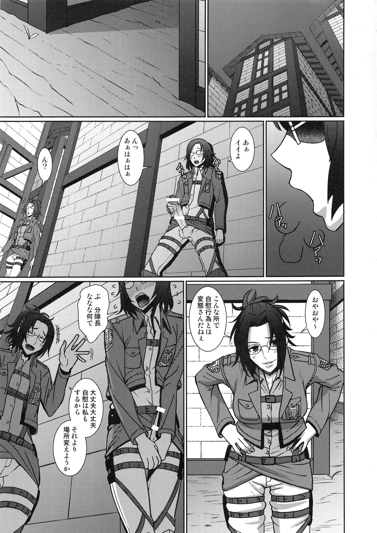 [Pollinosis (Shinkuu Tatsuyakei)] Buntaichou to Boku no Yoru (Shingeki no Kyojin) page 2 full