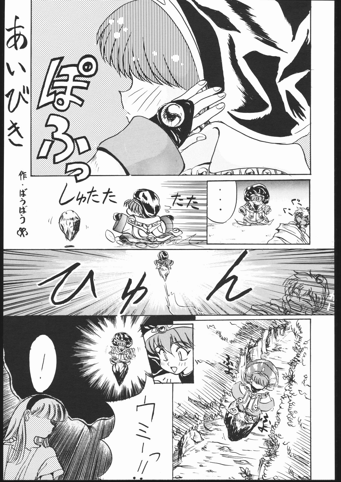 [Ryokan Hanamura (Various)] Ryokan Hanamura Mitsugarasu no Ma (Magic Knight Rayearth) page 32 full